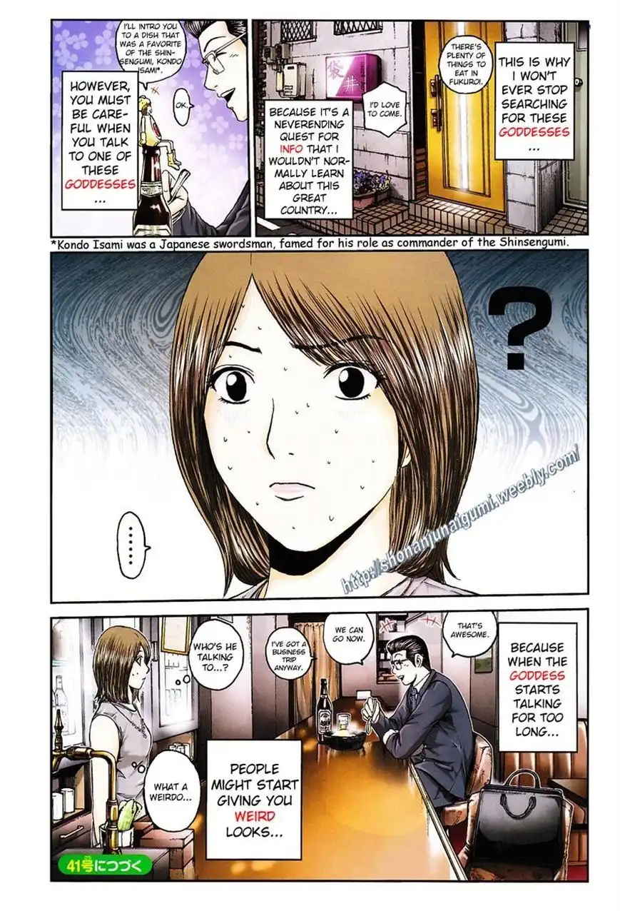 Oishii Kamishama Chapter 33 4